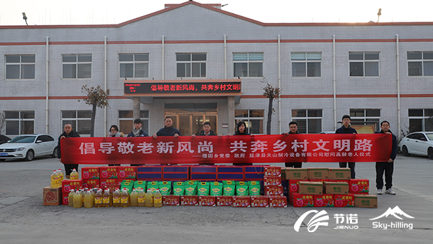 河南節諾板業社會責任